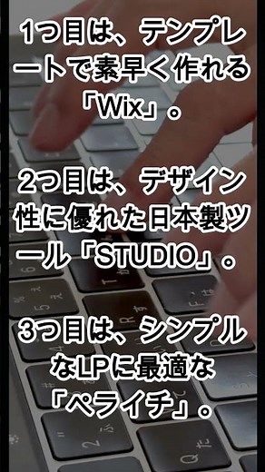 ビジネス用ホームページを簡単に作る4つの方法と最適な選択肢 #webサイト #webサイト #web担当者 #wordpress