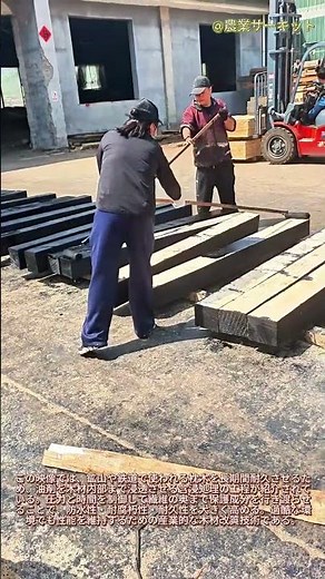 木材を30年間保存する方法：オイル浸漬プロセス：頑丈な鉱山用および鉄道用枕木を製造する工場内部をご覧ください。これらの木製枕木が防水装甲に変わる様子をご覧ください。