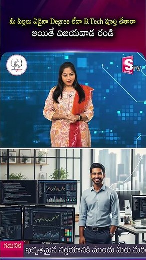 మీ పిల్లలు ఏదైనా Degree లేదా B.Tech పూర్తి చేశారా అయితే విజయవాడ రండి | codegnan | #EducationSupport