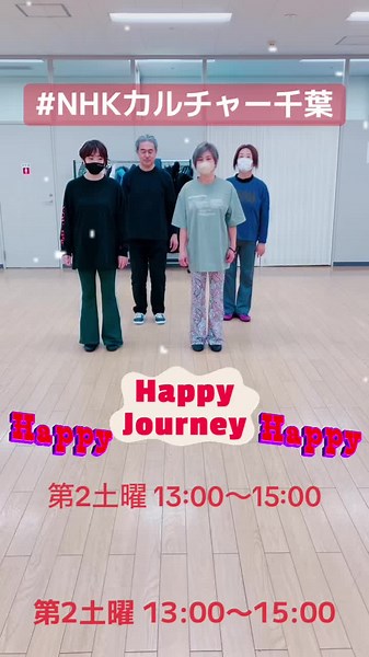 簡単ディスコダンスを楽しもう！