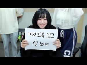 남연희 쫀득 메이드 만들기.