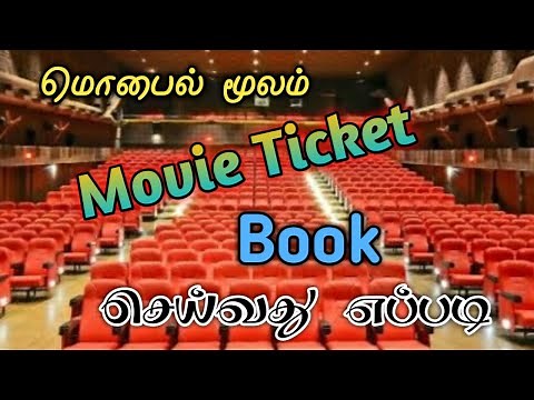 How To Book Cinema Ticket Online in Tamil | Online Movie Ticket booking | TMM Tamilan