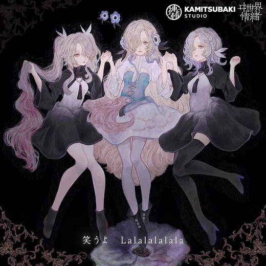 Azari 'Who?' Lyrics | Isekaijoucho