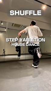 ｺﾂ･ｶﾙｼｳﾑ on Instagram: "STEP VARIATION for beginner🕹️ ハウスダンスのシャッフルステップ、後ろ姿画角！ level3のつま先ちょんってするのが もしかしたら1番難しいかも！ 力みすぎるとできないからリラックスして ステップを踏もう！Let's TRY! #dance #housedance #housedancer #step #footwork #stepvariation #dancechallenge"