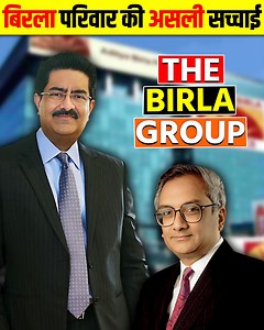 43K views · 45 reactions | बाप रे इतना बड़ा है The Birla Group - History of Birl Company | Mysterious Mind | Facebook