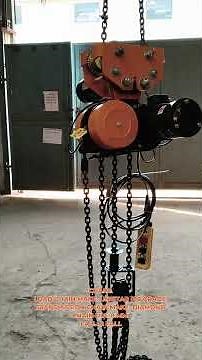 2 Ton Electric Chain Hoist with Motorized Trolley | 4 Meter Lifting Height | Heavy Duty
