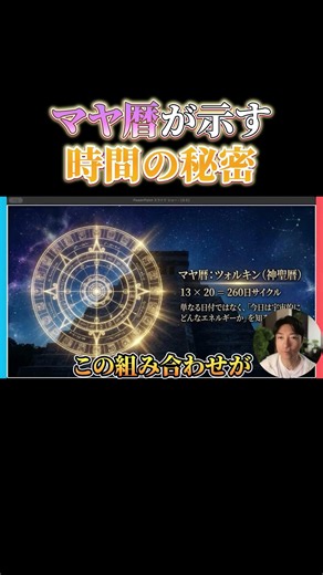 The Secrets of Time Revealed by the Mayan Calendar #MayanCalendar #AncientCivilization #Energy