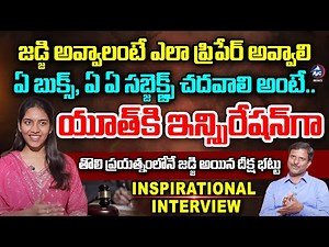 Junior Civil Judge Deeksha Battu Inspirational Interview | JCJ Preparation | Sathish Atla |MicTVNews