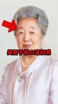 【祝🎊30万再生🎊】香淳皇后が見抜いていた美智子様の違和感 その一言に隠された皇室の分岐点 #shorts #雅子さま #天皇陛下 #皇室 #海外の反応 #美智子さま #香淳皇后