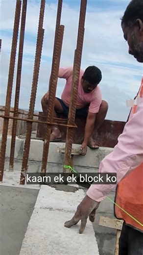 ACC CONCRETE BLOCKS CONSTRUCTION 🚧 LEVELS #infranomad