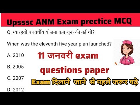 UPSSSC ANM exam 2026 || ANM GNM BSc MSc nursing exam preparation MCQ 