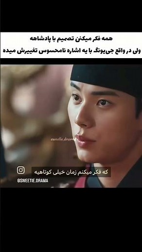 سریال کره ای نوش جان اعلیحضرت #kdrama #کیدراما