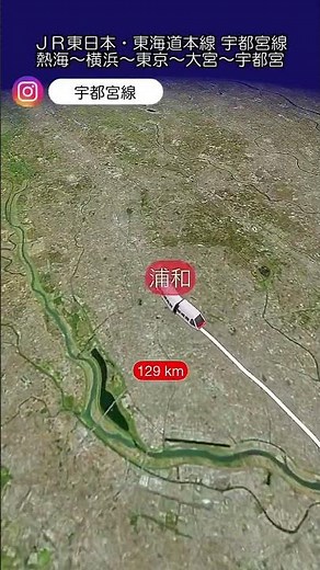 【動く路線図ショート】ＪＲ東日本・東海道本線＆宇都宮線「熱海〜横浜〜東京〜大宮〜宇都宮」#路線図 #トラベルマップ #travelboast #jr東日本 #東海道本線 #宇都宮線 #上野東京ライン
