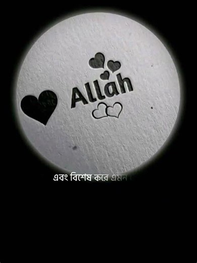 Come to the path of religion and live according to Islam 🥰