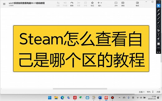 Steam怎么查看自己是哪个区的？