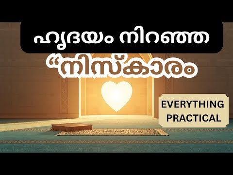 day-4 ഖുഷൂ ഉള്ള നിസ്‌കാരം എങ്ങനെ? in a day @Abidha-muslimah