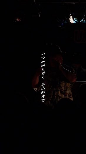 【静岡公演】君に捧げる応援歌