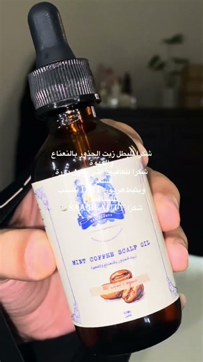 Saabeautysa.com #explore #اكسبلور #haircare #hairtok #hairhealth #hairgrowth #تساقط_الشعر #السعودية
