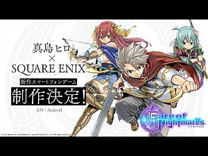 【公式】真島ヒロ × スクウェア・エニックス 完全新作RPG『Gate of Nightmares（ゲート オブ ナイトメア）』｜ティザームービー