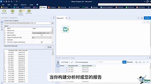 Alteryx Designer初学者教程