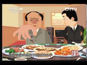 《快乐驿站（海外版） 》 20130418 瞧这俩爹 牛群-冯巩