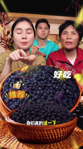正宗萍乡特产当归黑豆 #黑豆的创意吃法 #黑豆的营养价值 #黑豆的功效与作用 #黑豆的妙用 #黑豆和黑芝麻打豆浆有什么好处