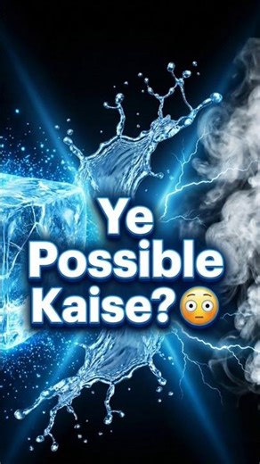 Ek Hi Waqt Me Paani 3 States Me? 😳 Triple Point Ka Science #ScienceFacts #TriplePoint #YouTubeShorts