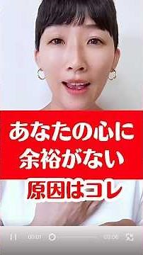 心に余裕がないと感じる原因は…