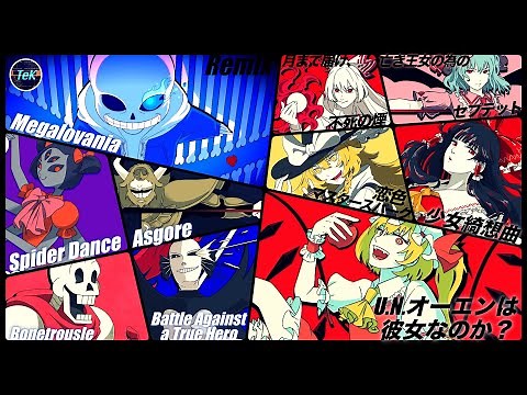 【登録者35,000人記念】東方 / UNDERTALE マッシュアップメドレー [TOUHOU /UNDERTALE Remix Medley]【Thanks for 35K subs】