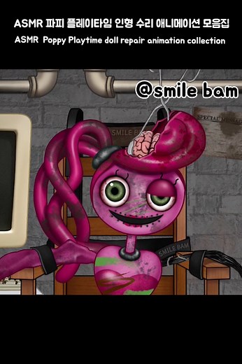 Smile Bam ASMR Animation: Doll Therapy Cartoon