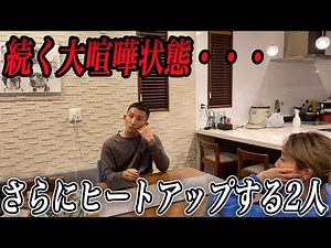 【夫婦喧嘩】夫がやらかして大喧嘩勃発・・・【後編】