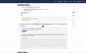 print(t) 输出整个列表的数据