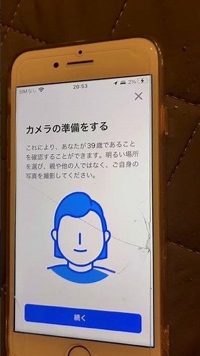 顔認証のやり方です！！#roblox #顔認証システム