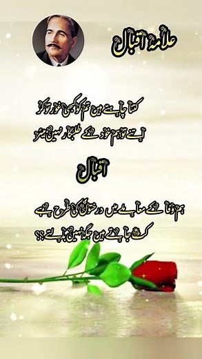 ,allama iqbal shayari islamic,allama iqbal