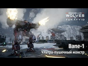 Bane-1 - Ultra-Cannon Monster | MechWarrior 5 Clans: Wolves of Tukayyid
