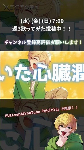 500人を目指す自分への応援歌!『“大切なもの”全て埋もれてしまう前に』 #歌ってみた #shorts
