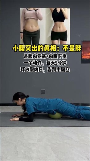 Yoga Ball Home Workout: Flatten Your Belly - Easy Core Exercises