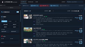 “日本人特化”Steamゲームのデータベース「J-STEAM DB」公開。日本語対応ゲームも一目瞭然、「ゲームのタイトル当てクイズ」もできる - AUTOMATON