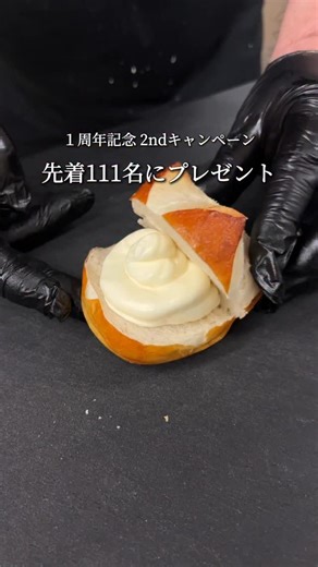 &Brezel on Instagram: "1周年記念 第2弾🥨 1月16.17.18日 1000円以上お買い上げの先着111名様に 当店自慢のブッターブレッツェルプレゼント🎁 隔日111名様分のブッターブレッツェルをご用意しております💫 “プレッツェル”って聞いたことあるけど、食べたことない人、多いはず。 アンドブレッツェルは、広島・中町にあるブレッツェル専門店 営業時間についてのお知らせ 営業時間 7:00-18:00 店内利用7:00-16:00 ドリンク販売 7:00-17:00 🥨国産小麦"はるきらり、を使用しております 🥨マーガリン、ショートニングは使用しておらず国産バターを使用しております 🥨駐車場はございませんのでお車で来られる際は近くのパーキングをご利用ください"