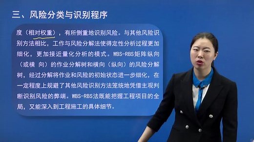 wbs-rbs风险识别矩阵怎么用