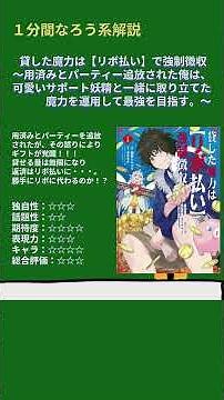 【１分なろう】貸した魔力は【リボ払い】で強制徴収～用済みとパーティー追放された俺は、可愛いサポート妖精と一緒に取り立てた魔力を運用して最強を目指す。～【アニメ化決定！】