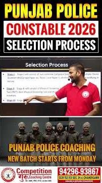 Punjab Police Constable 2026 Selection Process | Written Exam + Physical Test | Full Details