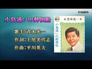 【小島通いの郵便船】・ ykaz歌