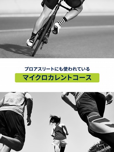 オムロン低周波治療器で筋肉・関節ケア