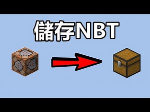 【惡靈】惡靈指令術教學 第五十八課-data storage指令教學