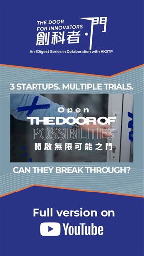 HKSTP on Instagram: "Unlock The Door for Innovators Every founder knows that heart-sinking moment: You have a breakthrough idea, but you can’t get through that door – to investors, your first customers, or a product upgrade. On the innovation journey, each locked door could mean a dream deferred. That's why we've partnered with China Resources Group to run the China Booster programme - your master key to unlock the most crucial "Doors for Innovators"! Watch this video series to follow founders f