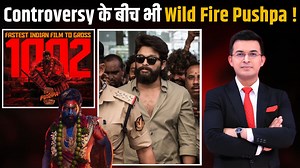 Pushpa 2 The Rule worldwide box office collection, Allu Arjun film crosses ₹1100 crore. #pushpa2 #AlluArjun #Pushpa2TheRule #AlluArjun #rashmikamandanna #pushpa2review #pushpa2 #Pushpa2TheRule #AlluArjun #rashmikamandanna #Pushpa2TheRuleOnDec5th #movie #southmovie #Prabhash #pushparaj #entertainment #india #sharukhan #salmankhan #bollywoodmovies | NewsBook