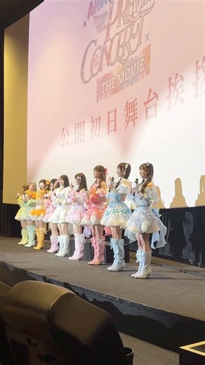 ＝LOVE(イコラブ) on Instagram: "『＝LOVE 7th ANNIVERSARY PREMIUM CONCERT THE MOVIE』 公開初日舞台挨拶の様子をお届け️ ぜひ劇場でご覧ください⟡.⋆ #イコールラブ #イコラブ"