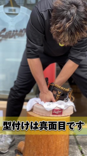 学生野球が今注目しているGSグローブ“当て挟み型”の型付け #高校野球 #中学野球 #野球 #グローブ #GSグローブ #fyp