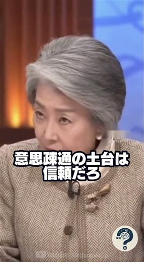 【石破】意思疎通の前提条件とは？ #時事問題 #shorts